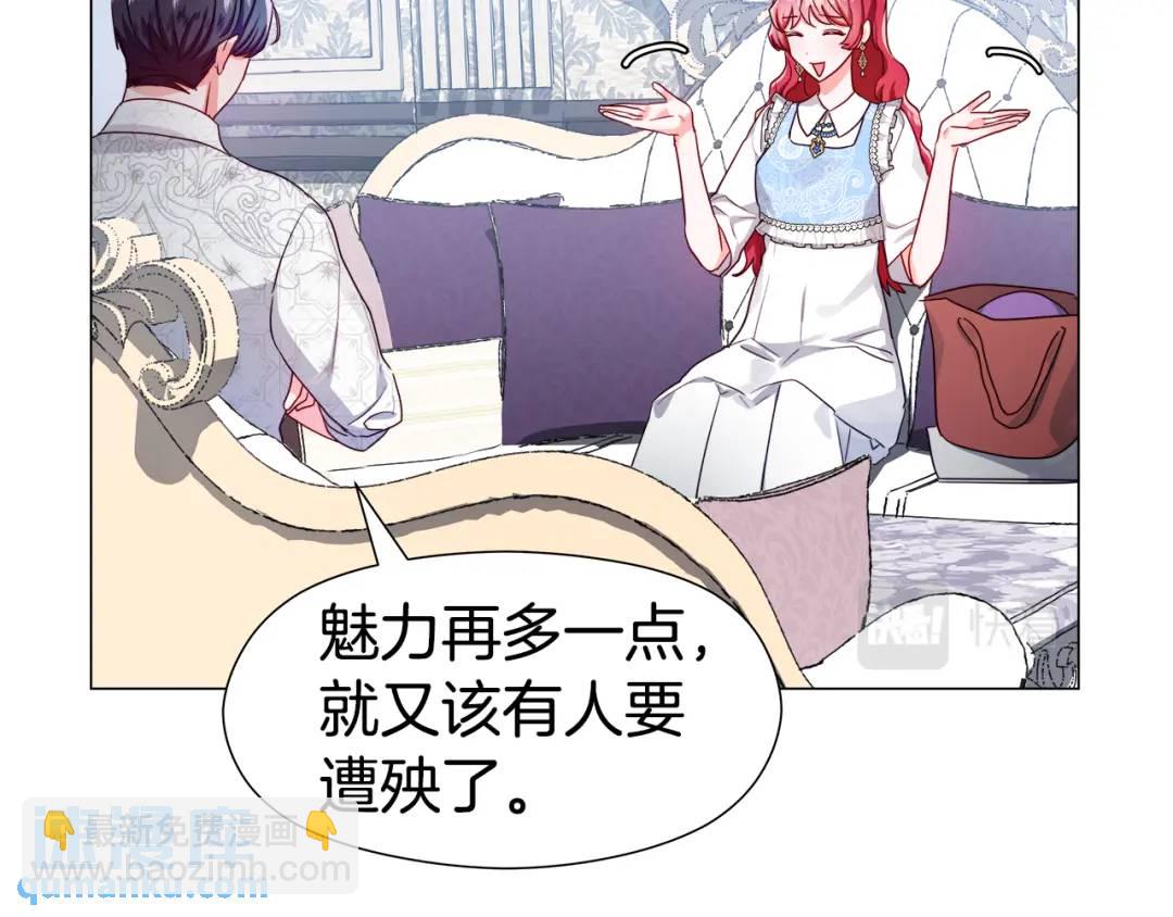 《哥哥们只会心疼我》第57话 派对开始 第10页