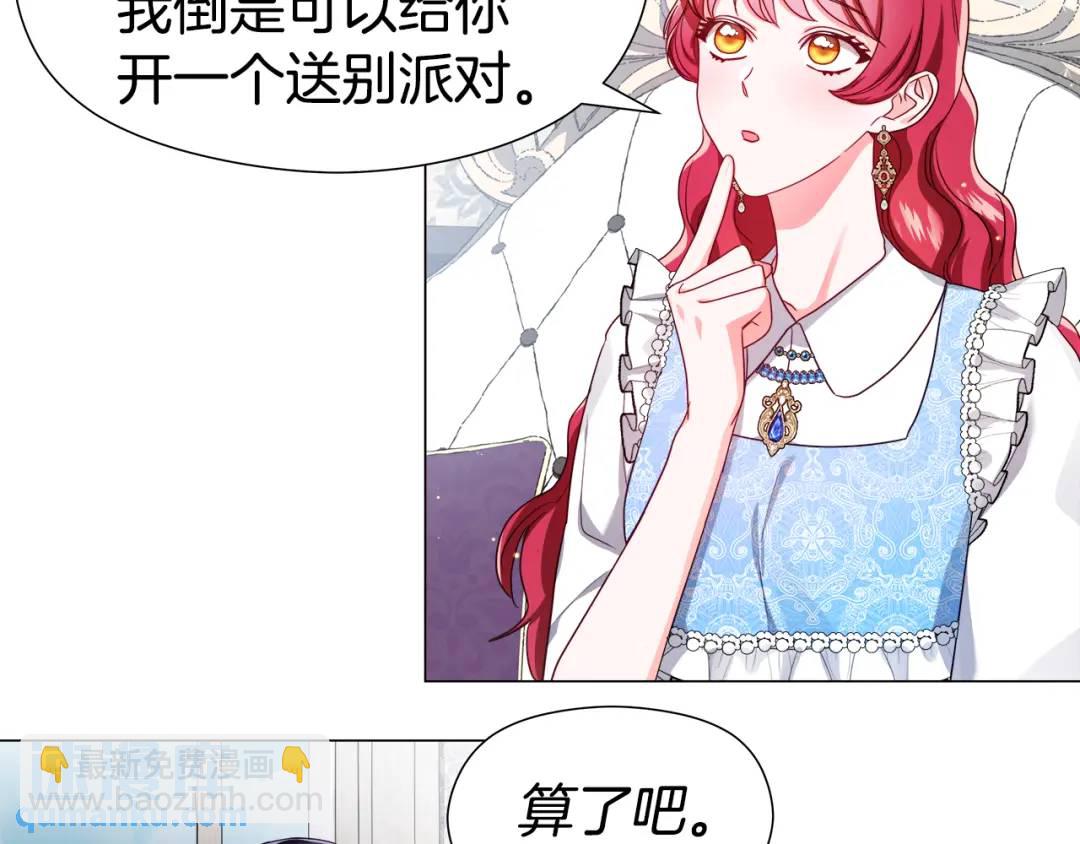 《哥哥们只会心疼我》第57话 派对开始 第12页