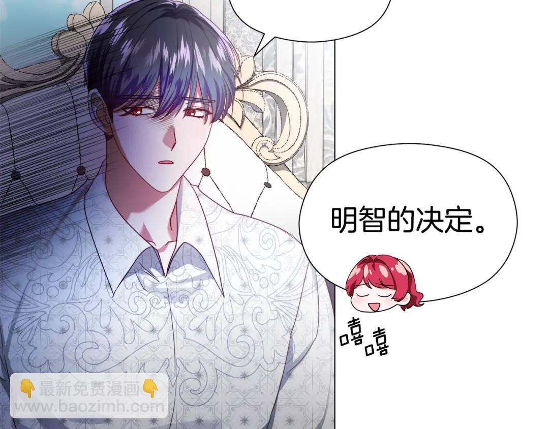 《哥哥们只会心疼我》第57话 派对开始 第13页