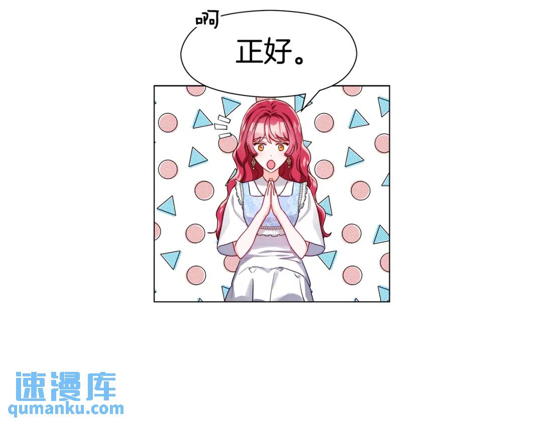 《哥哥们只会心疼我》第57话 派对开始 第15页