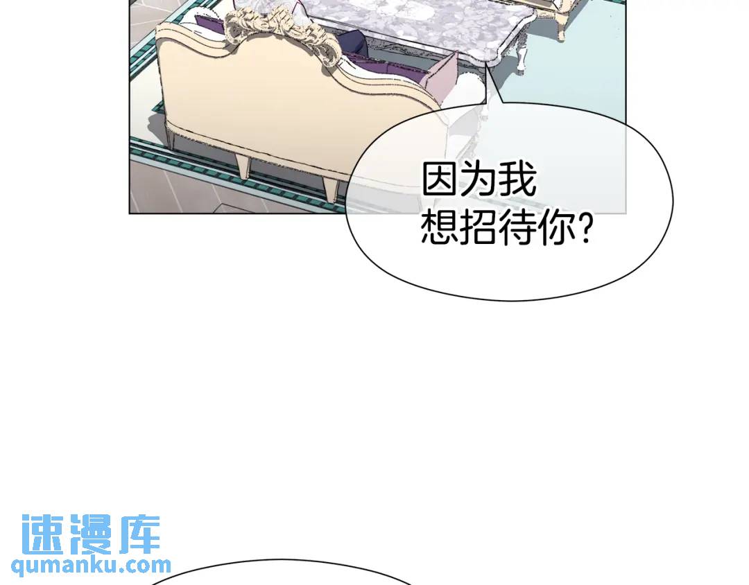 《哥哥们只会心疼我》第57话 派对开始 第17页