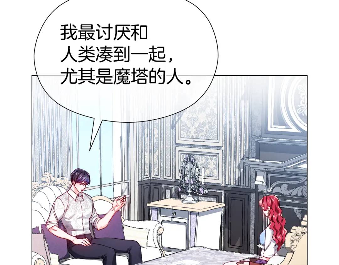 《哥哥们只会心疼我》第57话 派对开始 第18页