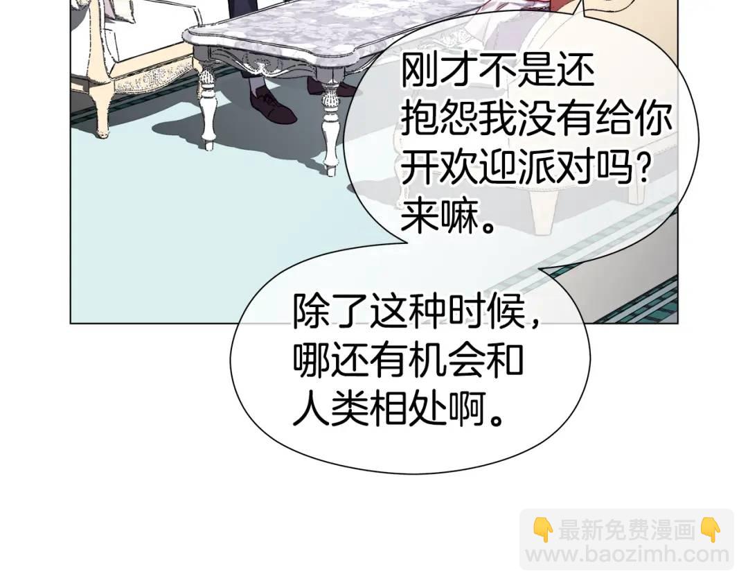 《哥哥们只会心疼我》第57话 派对开始 第19页