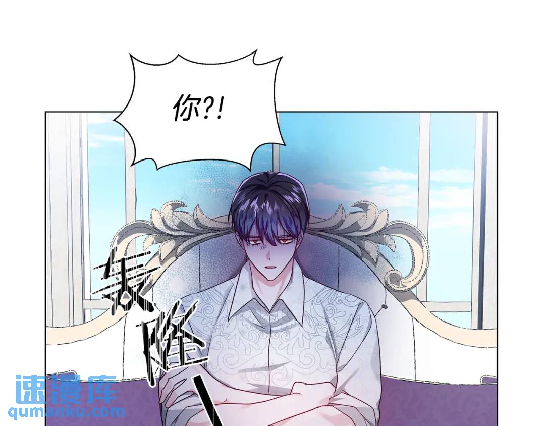 《哥哥们只会心疼我》第57话 派对开始 第1页