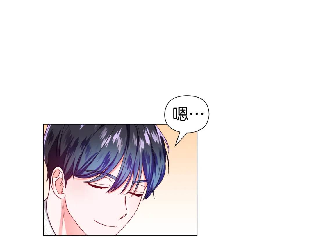 《哥哥们只会心疼我》第57话 派对开始 第20页