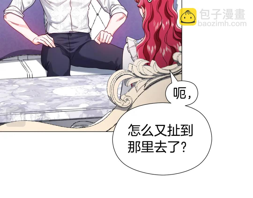 《哥哥们只会心疼我》第57话 派对开始 第22页