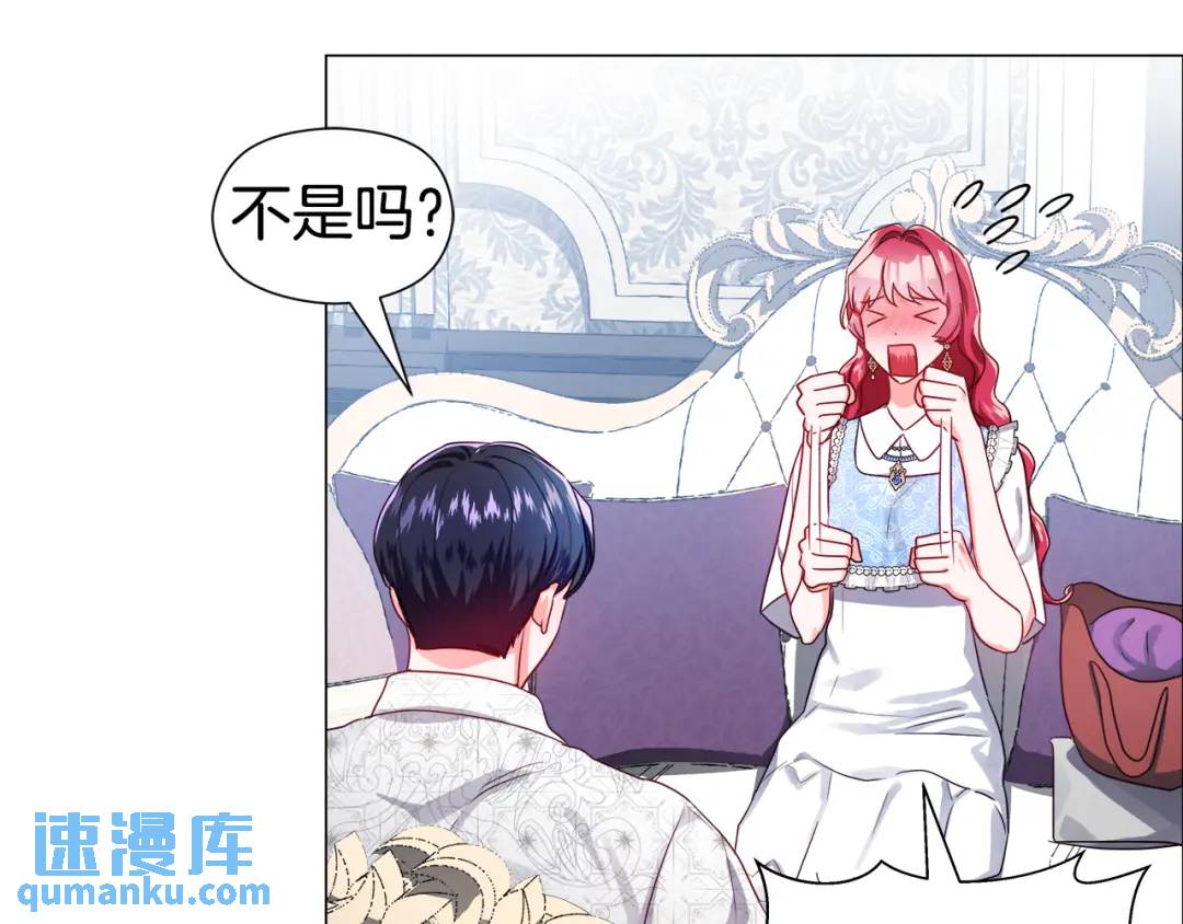 《哥哥们只会心疼我》第57话 派对开始 第23页