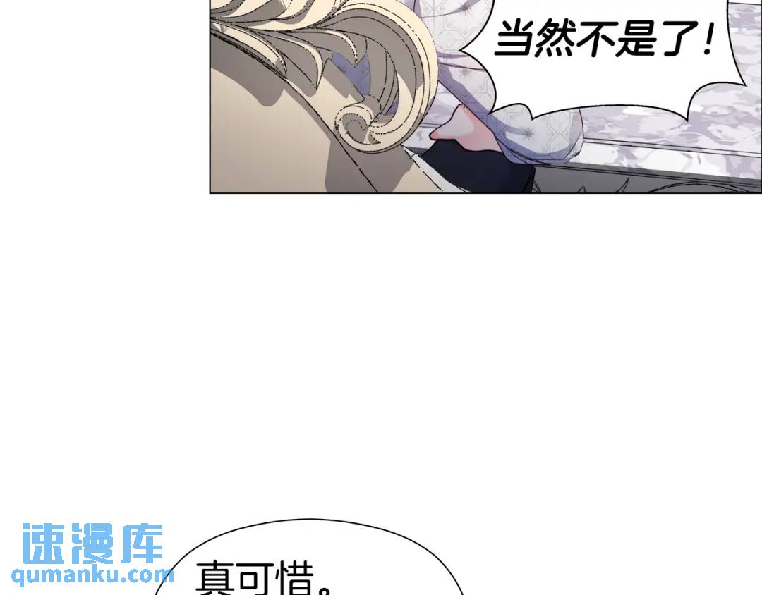 《哥哥们只会心疼我》第57话 派对开始 第24页