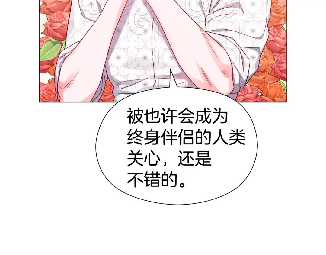 《哥哥们只会心疼我》第57话 派对开始 第26页