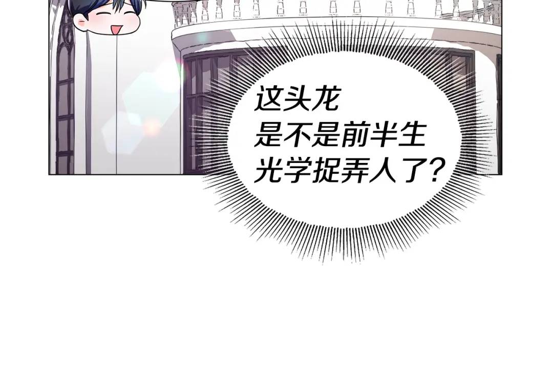 《哥哥们只会心疼我》第57话 派对开始 第29页