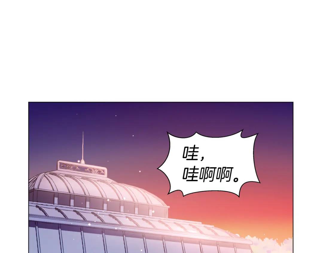 《哥哥们只会心疼我》第57话 派对开始 第34页