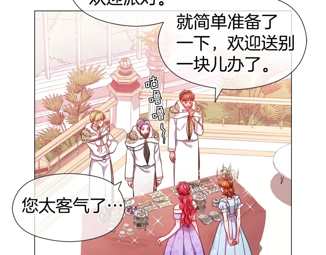 《哥哥们只会心疼我》第57话 派对开始 第38页