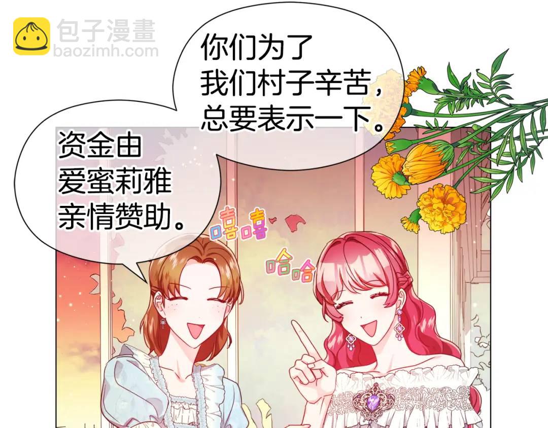 《哥哥们只会心疼我》第57话 派对开始 第43页