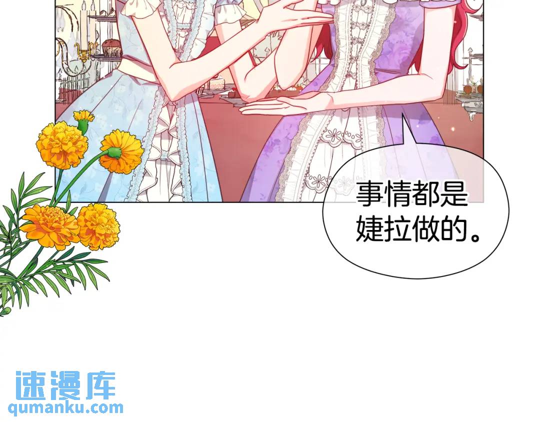 《哥哥们只会心疼我》第57话 派对开始 第44页