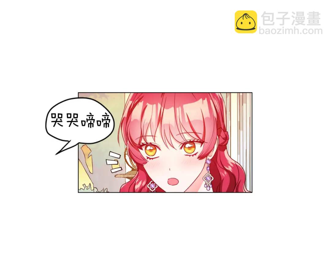 《哥哥们只会心疼我》第57话 派对开始 第45页