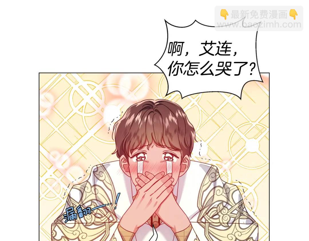 《哥哥们只会心疼我》第57话 派对开始 第46页
