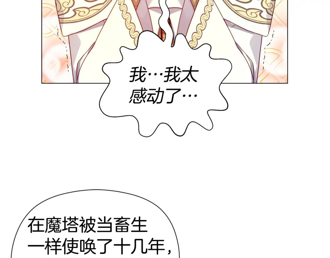 《哥哥们只会心疼我》第57话 派对开始 第47页