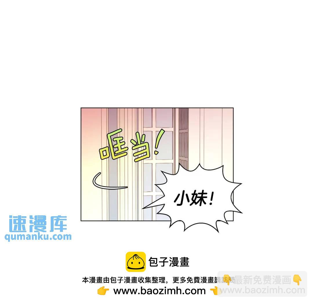 《哥哥们只会心疼我》第57话 派对开始 第50页