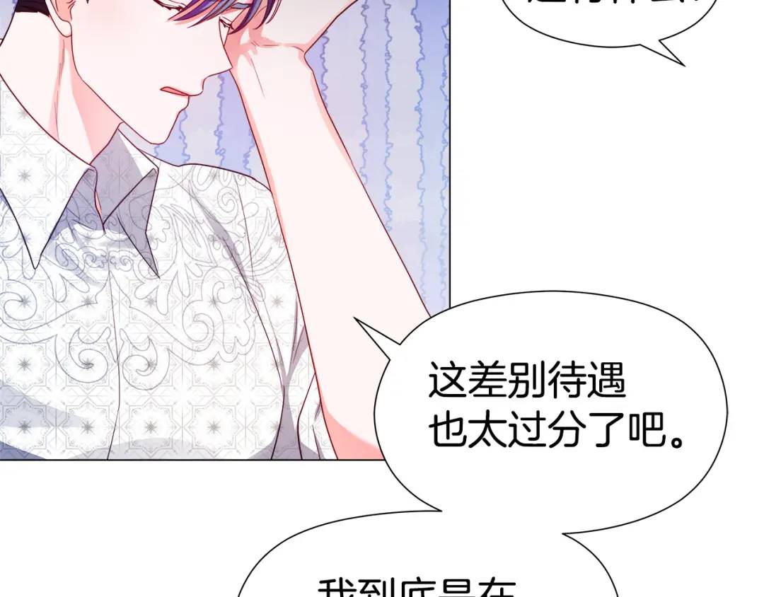 《哥哥们只会心疼我》第57话 派对开始 第6页