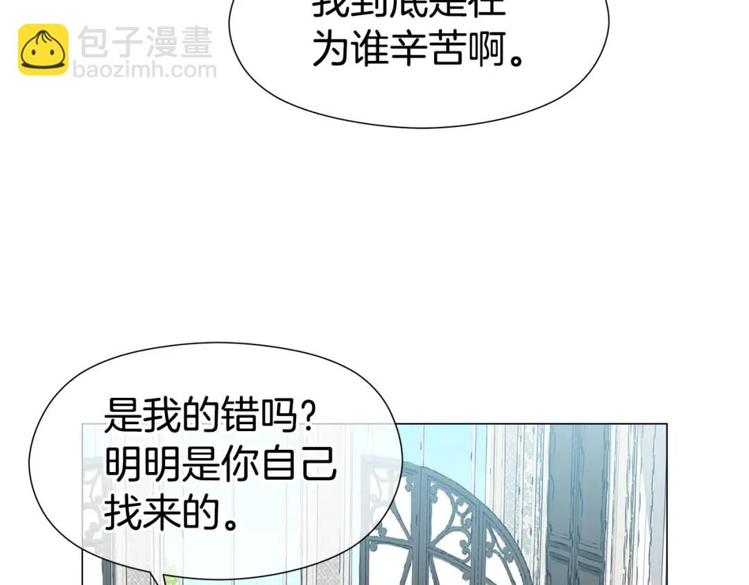《哥哥们只会心疼我》第57话 派对开始 第7页