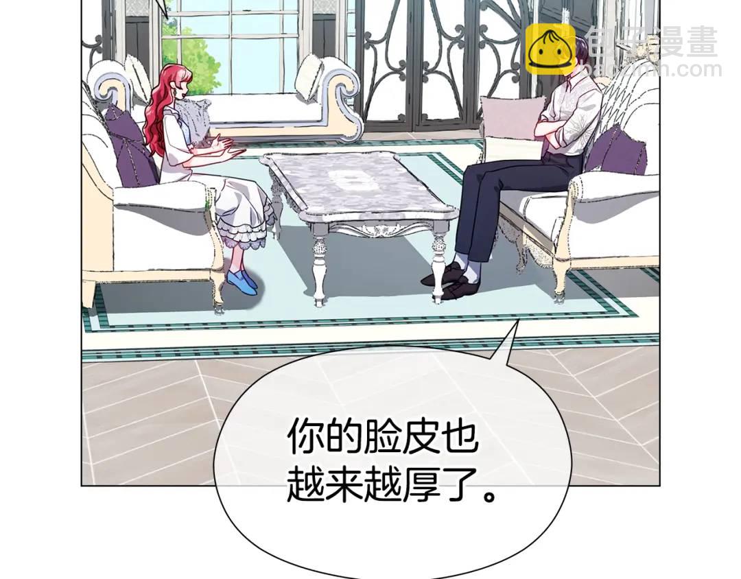 《哥哥们只会心疼我》第57话 派对开始 第8页