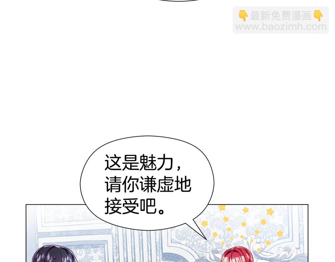 《哥哥们只会心疼我》第57话 派对开始 第9页