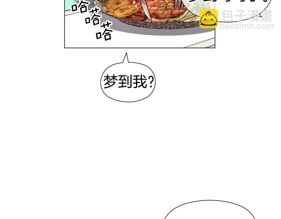 《哥哥们只会心疼我》第60话 神殿来客 第13页