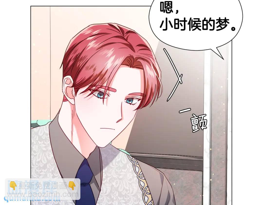 《哥哥们只会心疼我》第60话 神殿来客 第14页