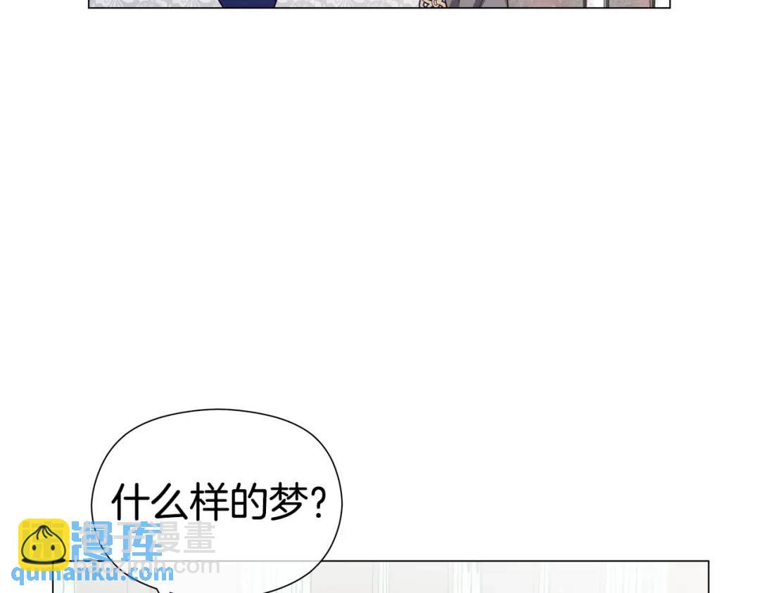 《哥哥们只会心疼我》第60话 神殿来客 第15页