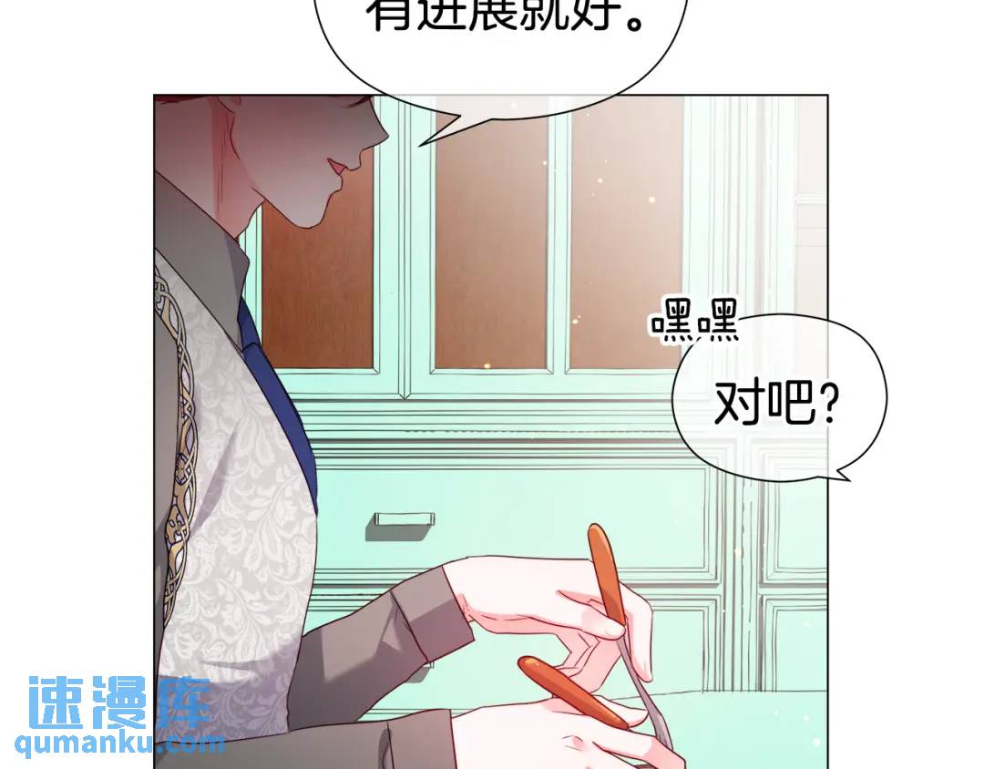 《哥哥们只会心疼我》第60话 神殿来客 第18页