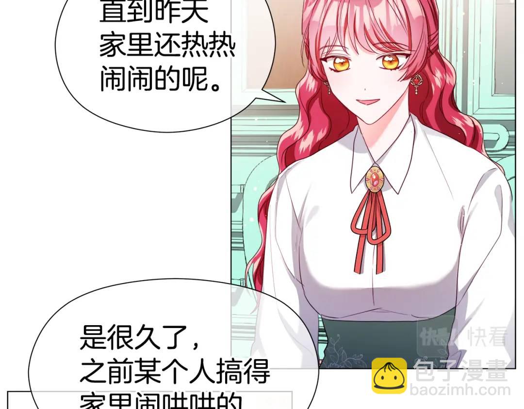 《哥哥们只会心疼我》第60话 神殿来客 第20页