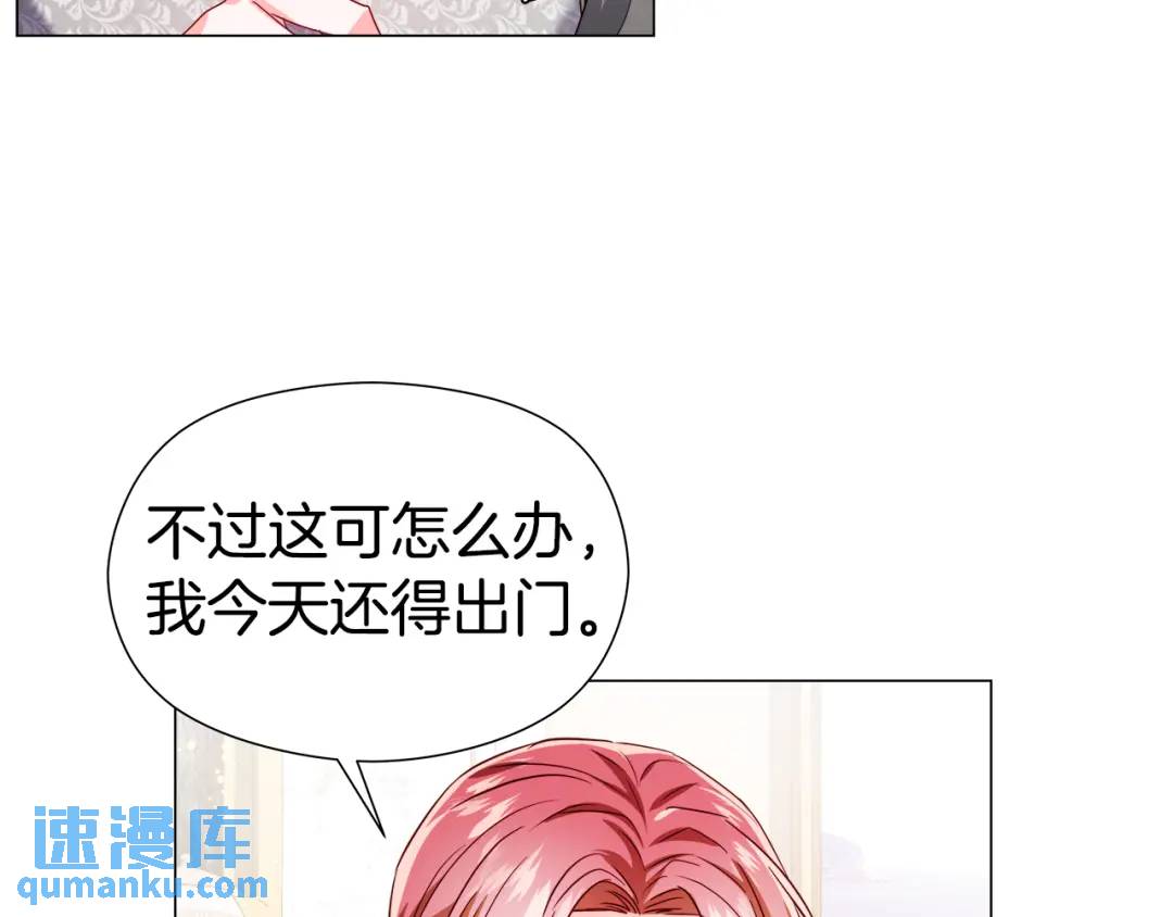《哥哥们只会心疼我》第60话 神殿来客 第22页