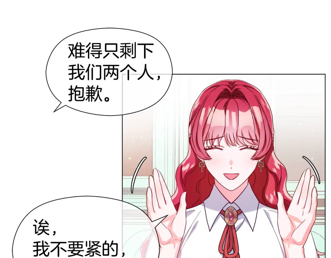 《哥哥们只会心疼我》第60话 神殿来客 第25页