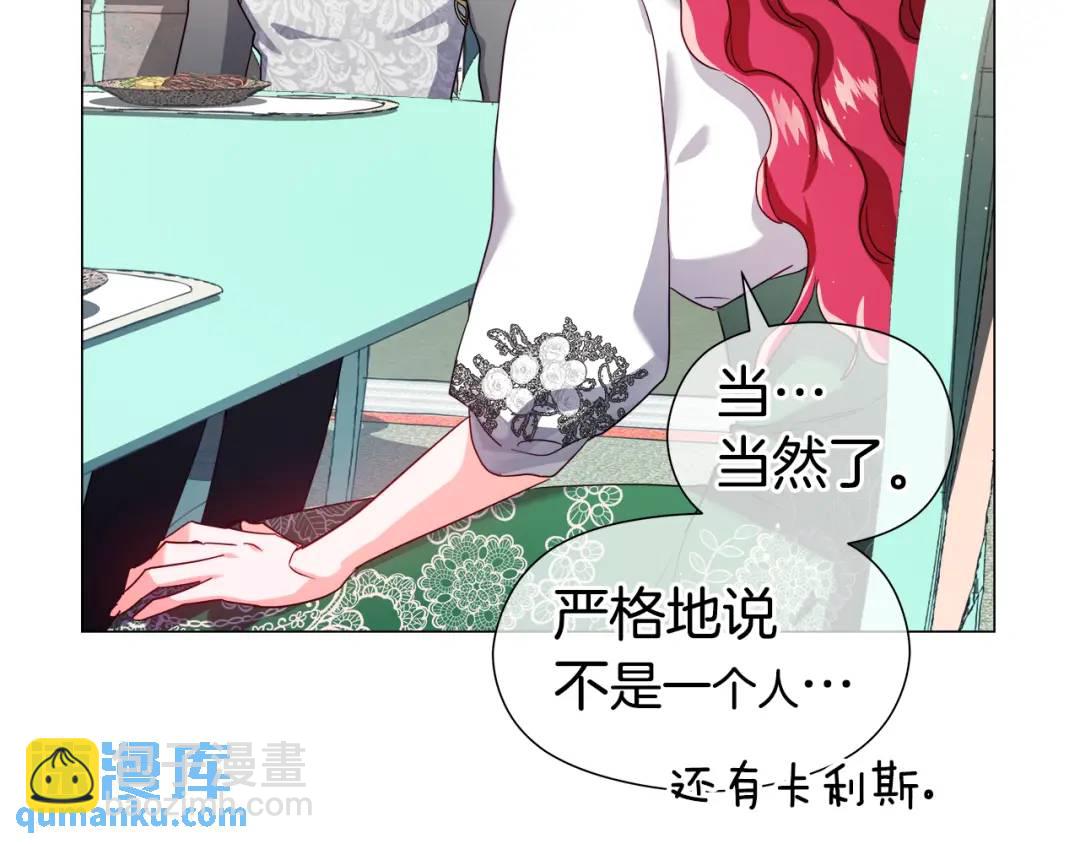 《哥哥们只会心疼我》第60话 神殿来客 第28页