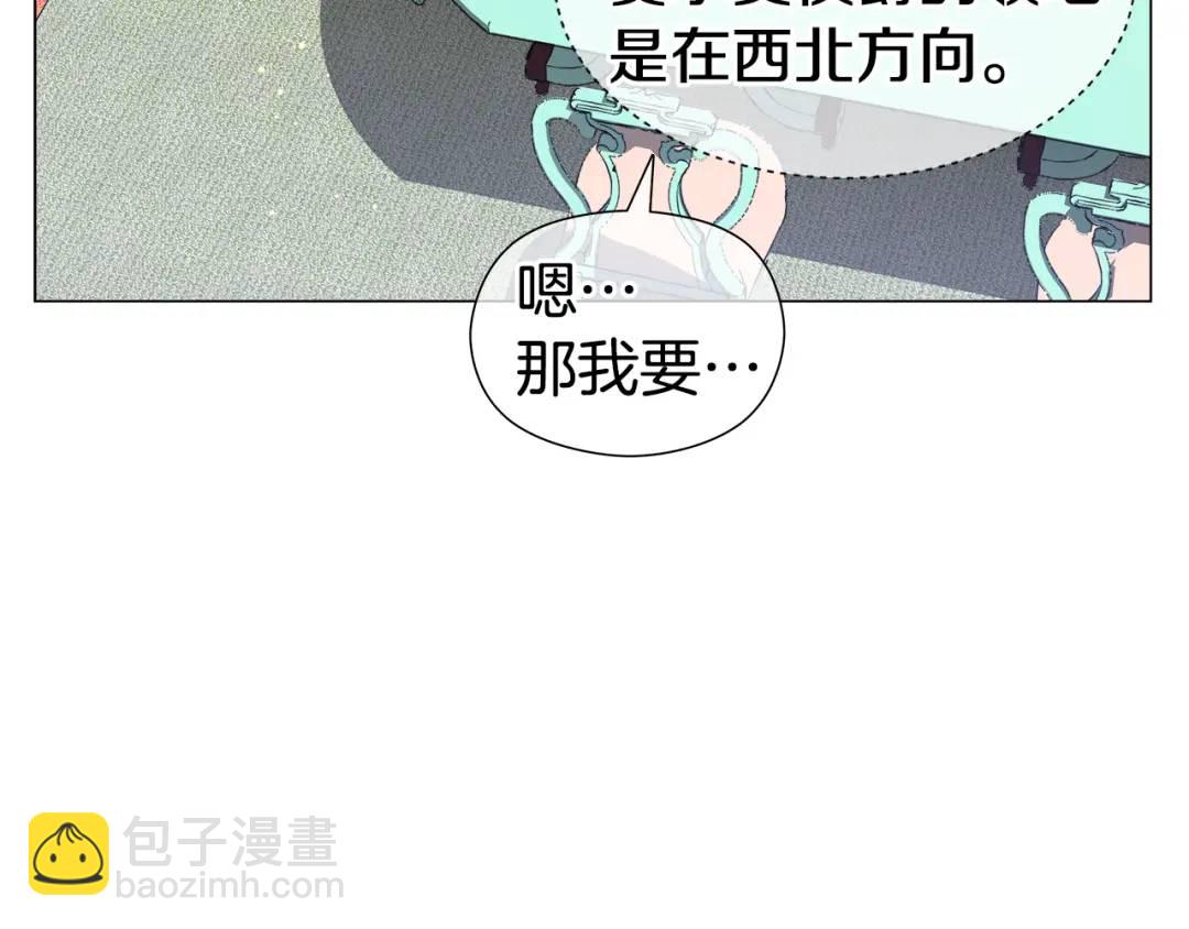 《哥哥们只会心疼我》第60话 神殿来客 第33页