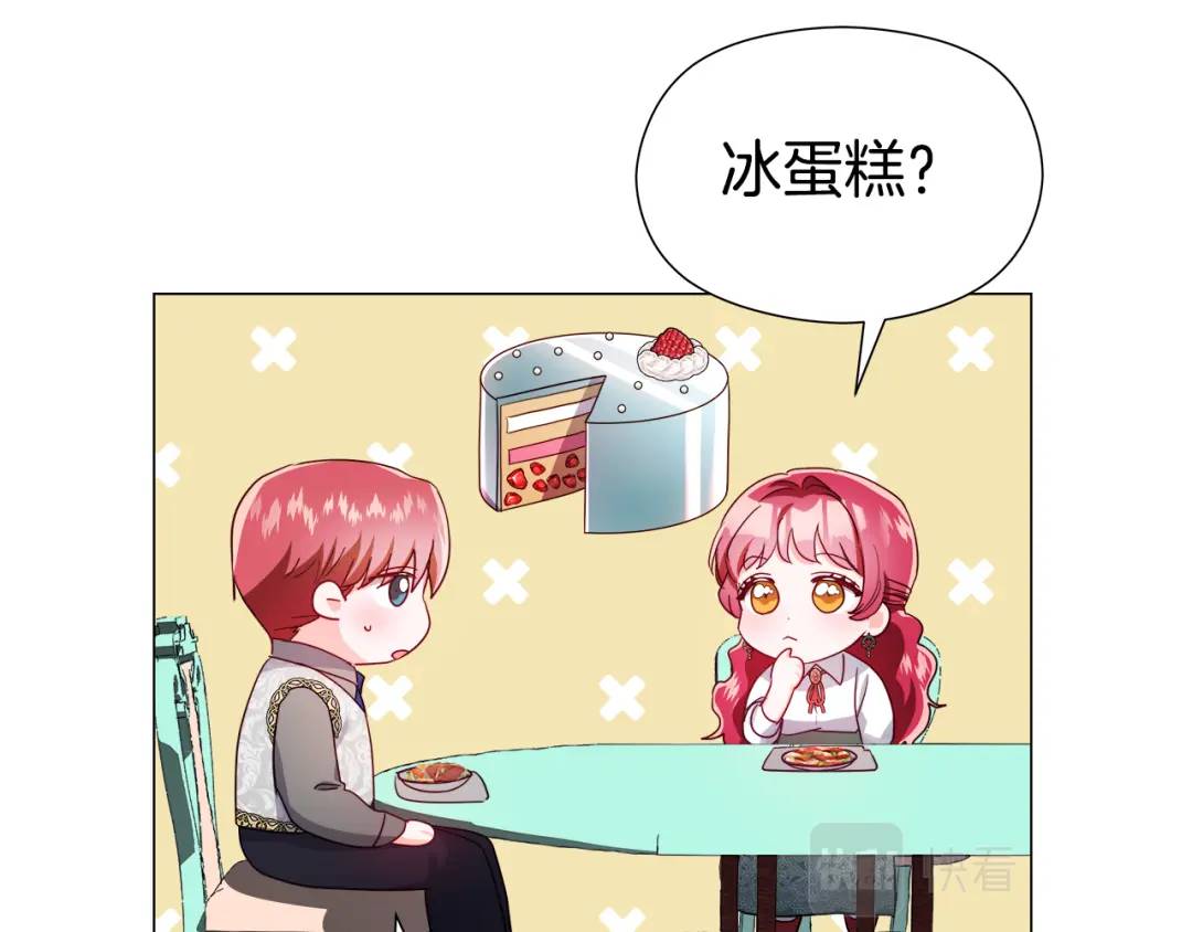 《哥哥们只会心疼我》第60话 神殿来客 第34页