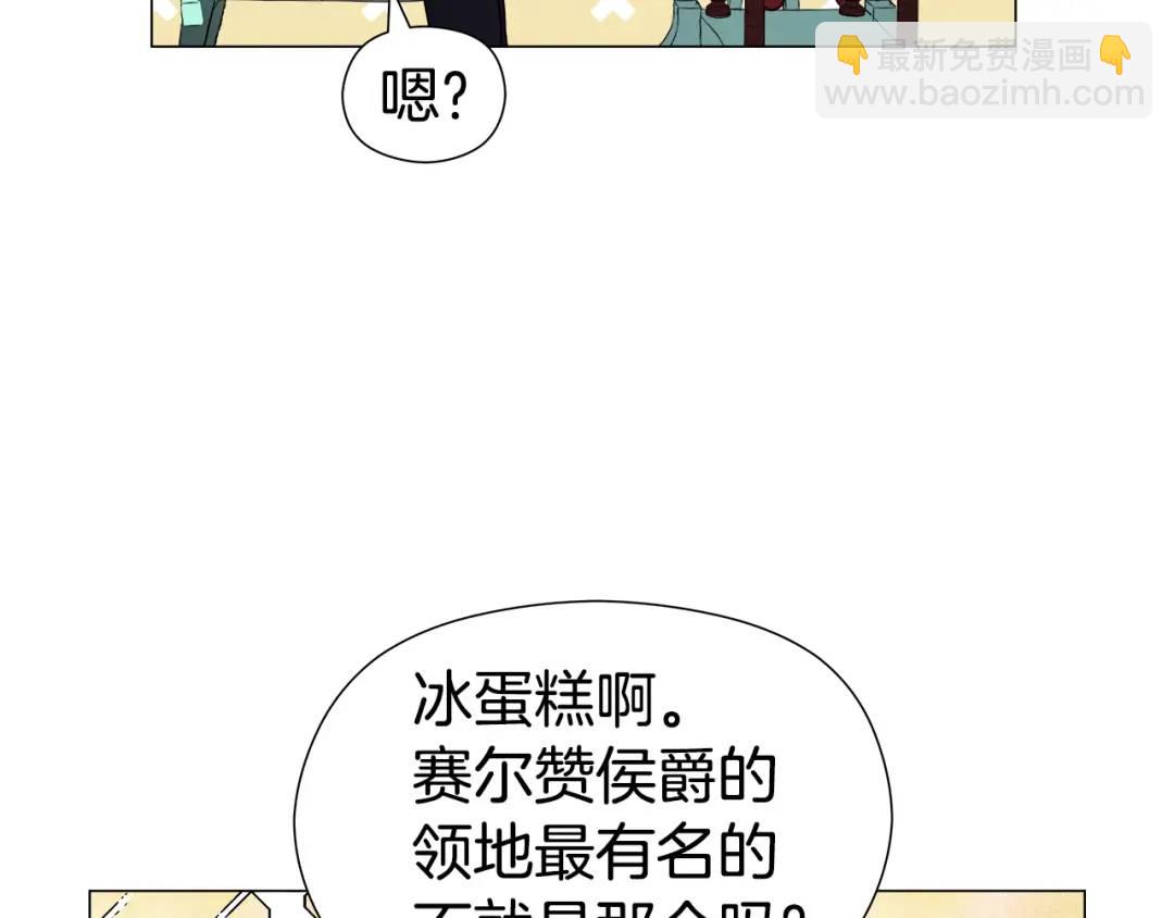 《哥哥们只会心疼我》第60话 神殿来客 第35页