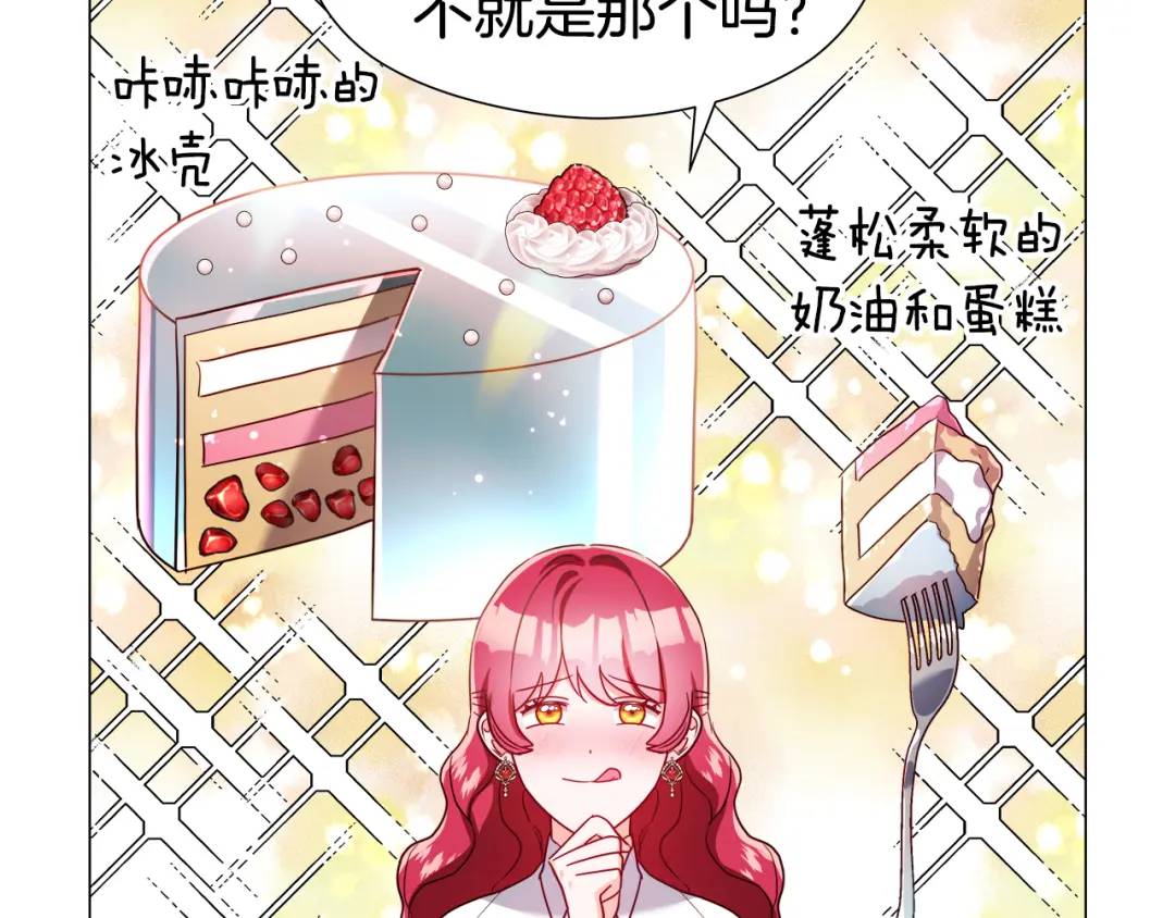 《哥哥们只会心疼我》第60话 神殿来客 第36页
