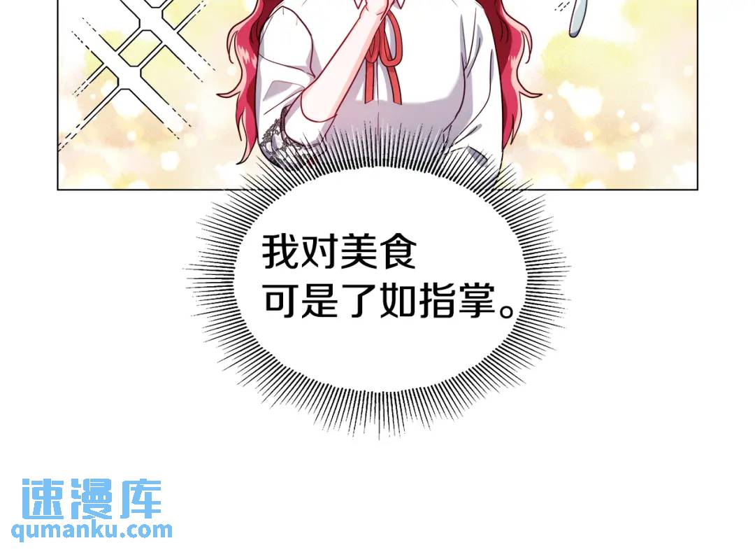 《哥哥们只会心疼我》第60话 神殿来客 第37页