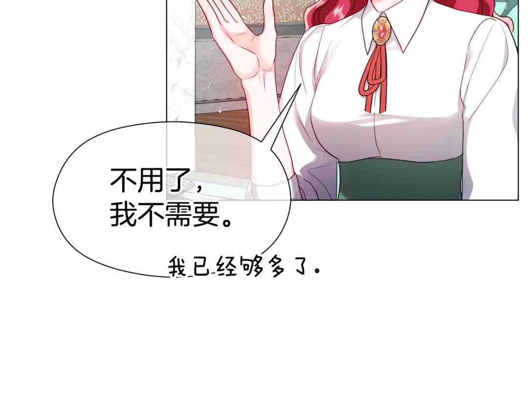 《哥哥们只会心疼我》第60话 神殿来客 第40页