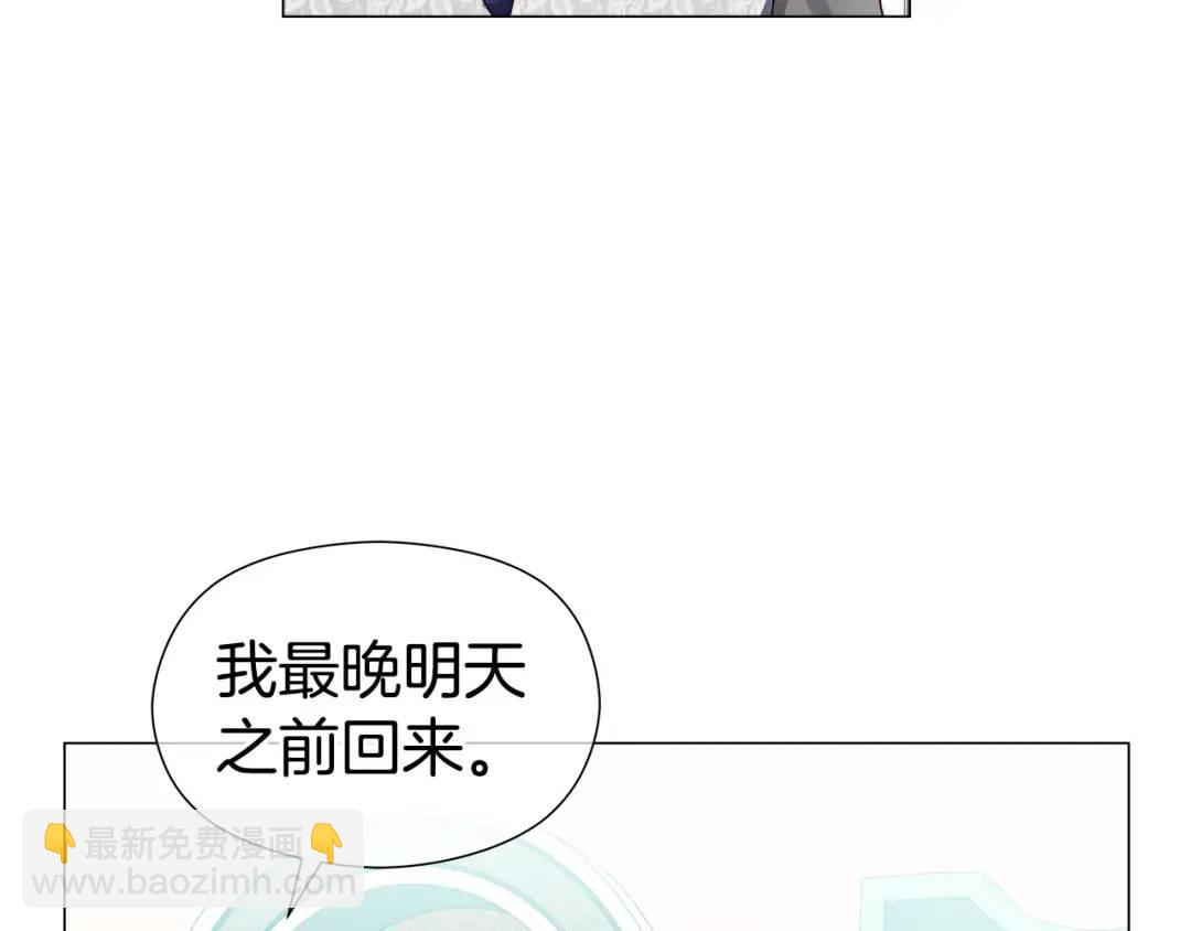 《哥哥们只会心疼我》第60话 神殿来客 第42页