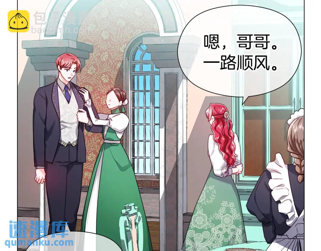 《哥哥们只会心疼我》第60话 神殿来客 第43页