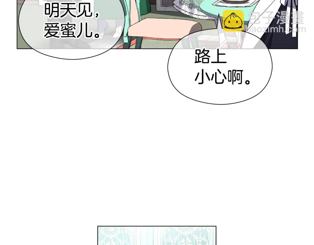 《哥哥们只会心疼我》第60话 神殿来客 第44页