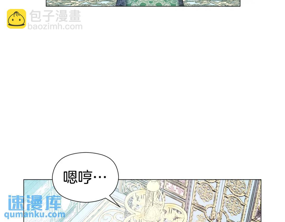 《哥哥们只会心疼我》第60话 神殿来客 第47页