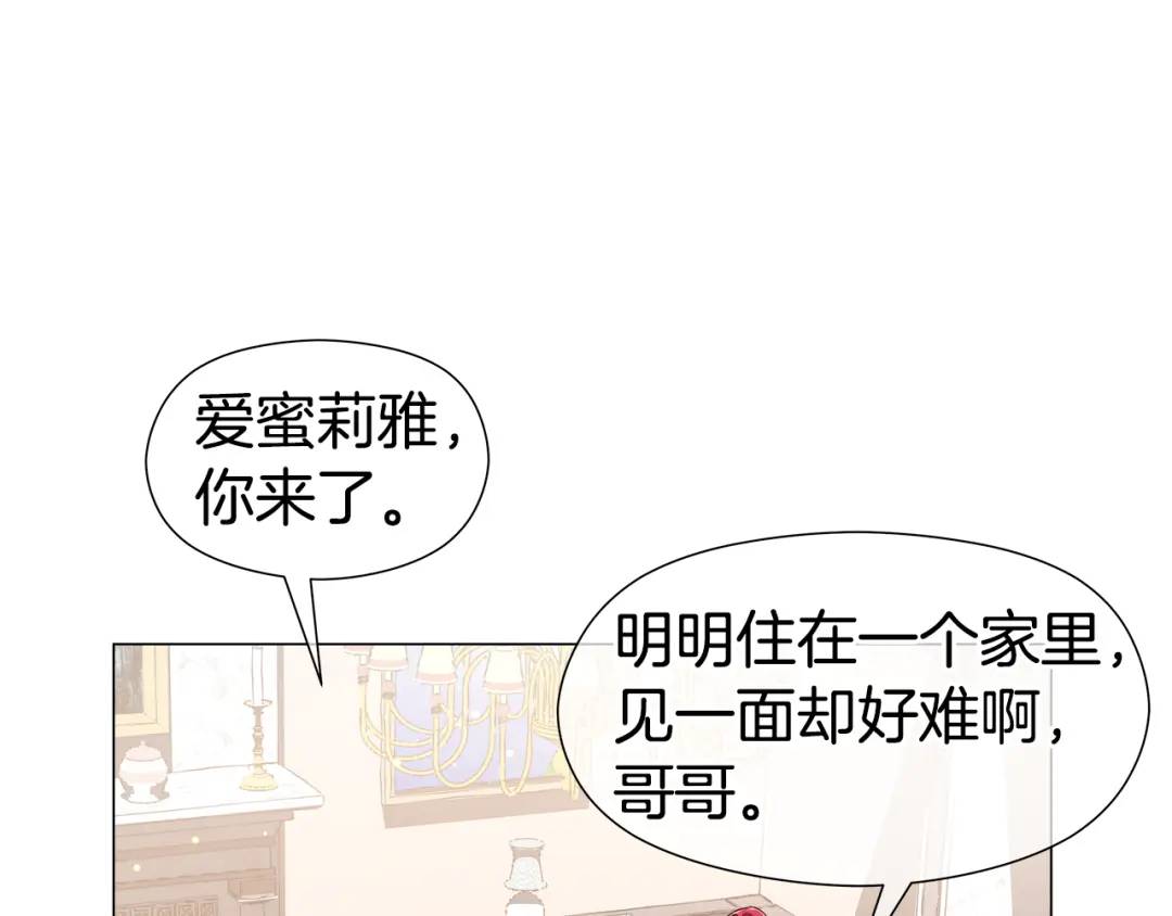 《哥哥们只会心疼我》第60话 神殿来客 第5页
