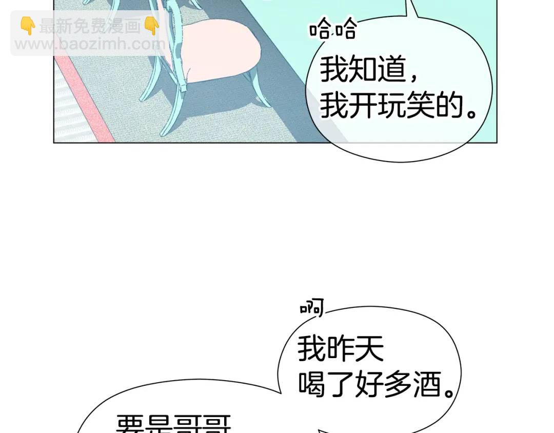 《哥哥们只会心疼我》第60话 神殿来客 第7页