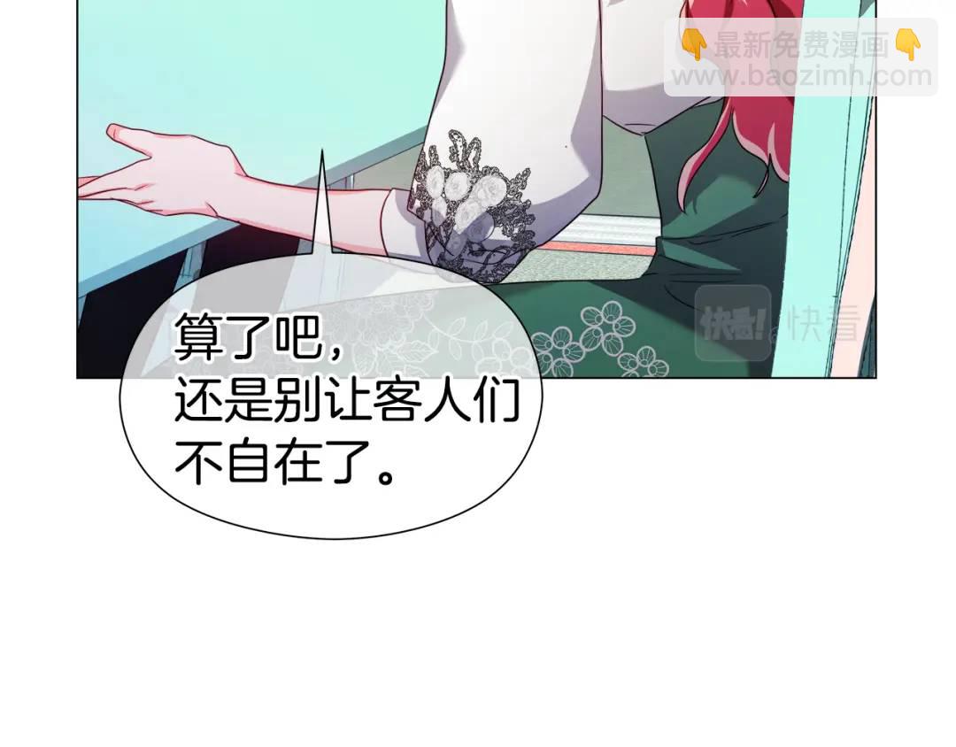 《哥哥们只会心疼我》第60话 神殿来客 第9页