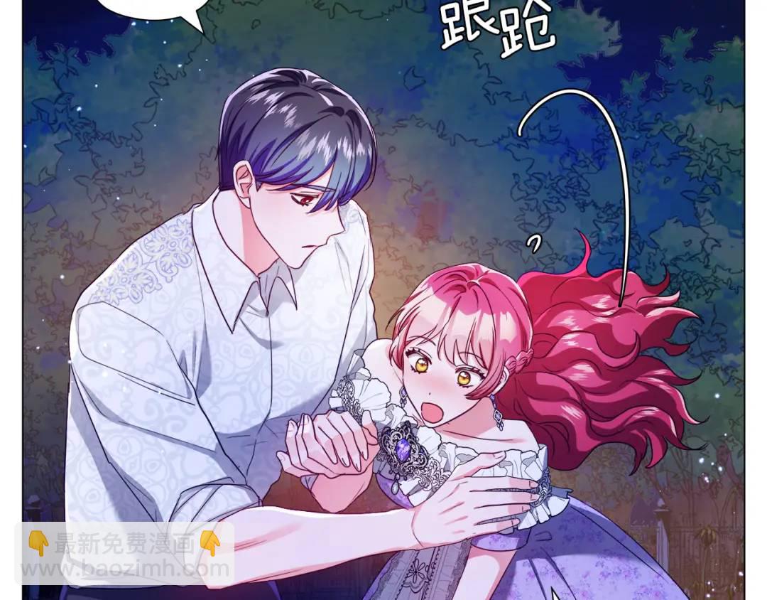 《哥哥们只会心疼我》第59话 救赎 第10页