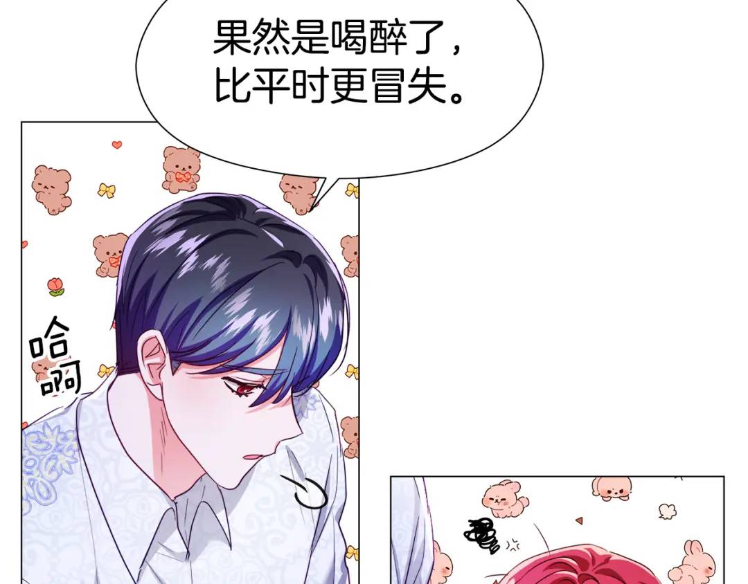 《哥哥们只会心疼我》第59话 救赎 第12页