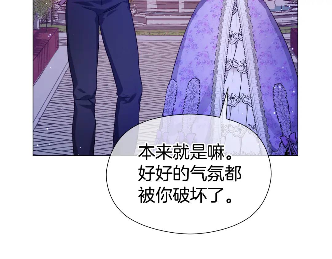 《哥哥们只会心疼我》第59话 救赎 第16页